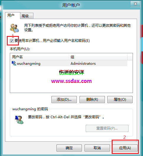 Win8设置开机不输入密码自动登录的方法